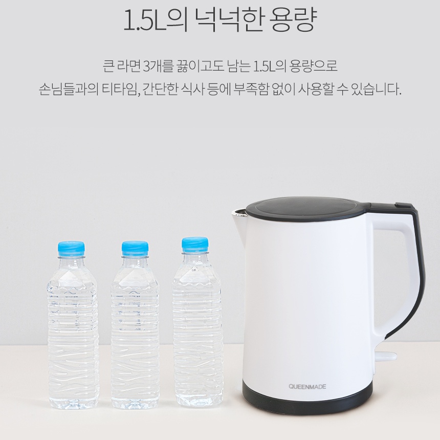 원터치 무선주전자 내부 스텐 전기주전자 커피포트 티포트 1.5L 가정용 탕비실