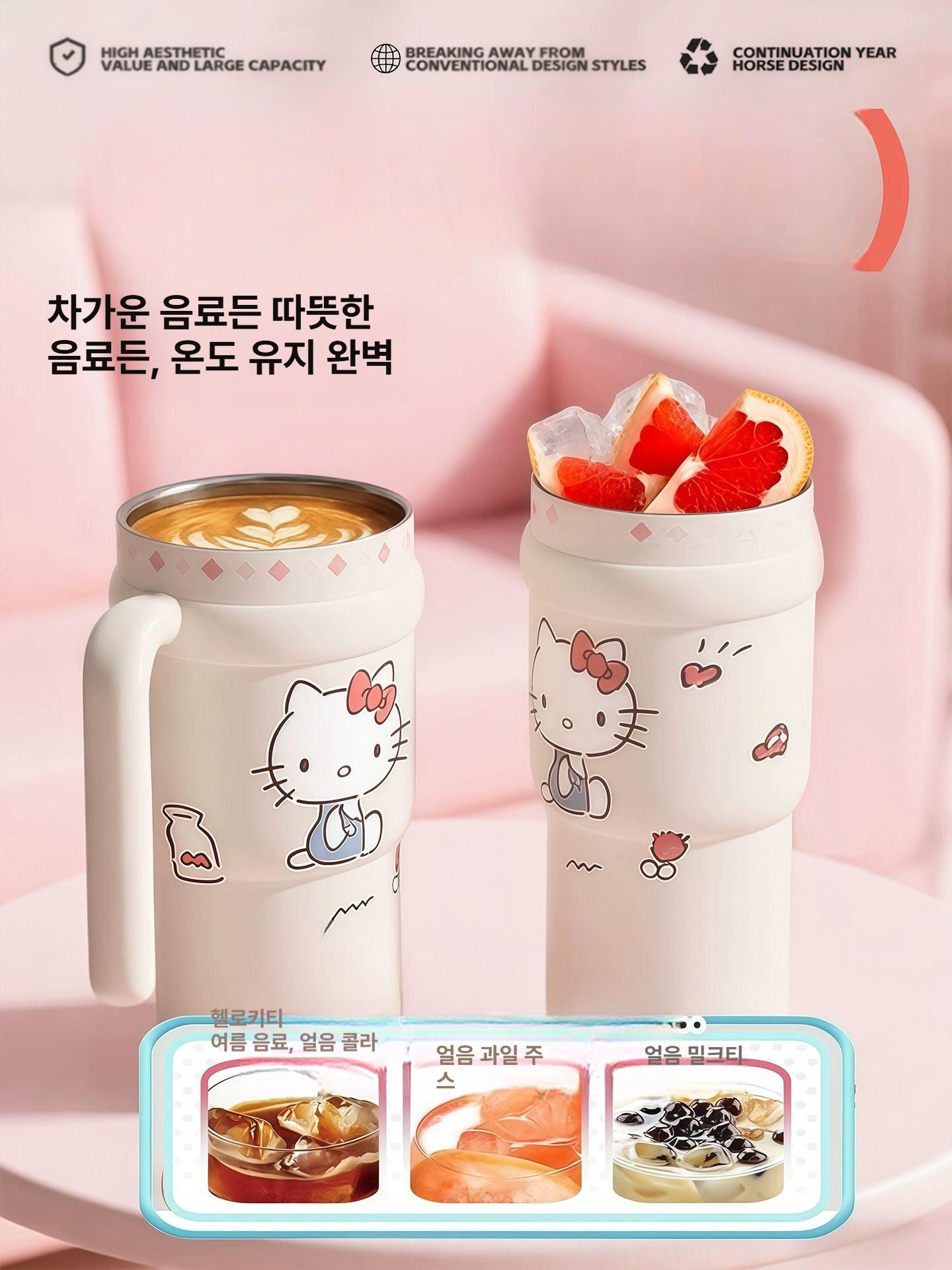 산리오 텀블러 아이스컵 보온병 대용량 700ML 헬로키티 쿠로미 시나모롤 마이멜로디 대형 실용 선물 키티 700ml 세트 - 상세 이미지 4