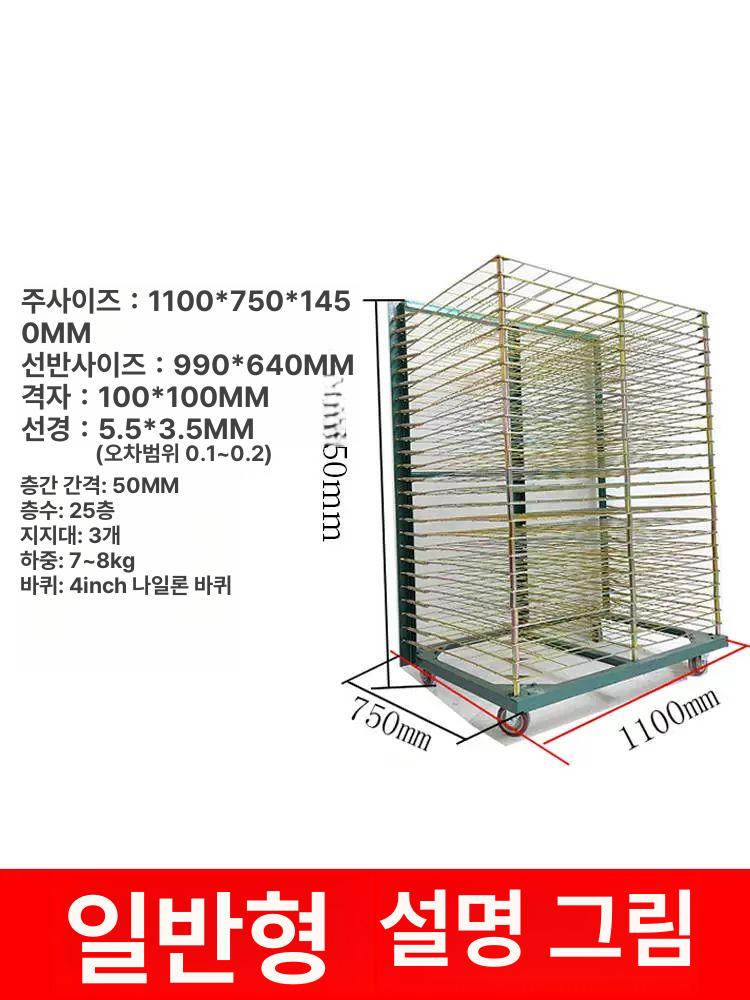 프린팅 4KG 50단 건조대 각단 실크스크린 단당 대차 프린트 선반 판화 13층 매층 4kg - 상세 이미지 2