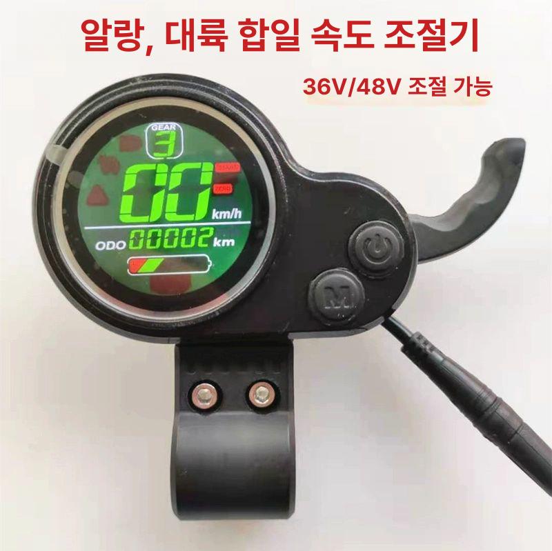 전동킥보드 속도조절기 계기판 액정 수리키트 디스플레이 스쿠터 속도계 스로틀 부품 36v 속도계 6핀원형플러그 - 상세 이미지 2