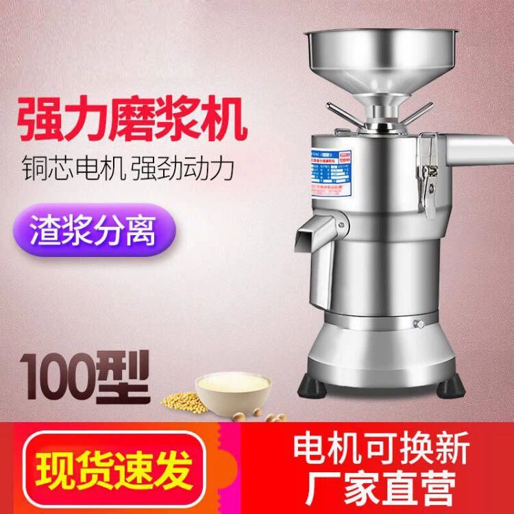 전기맷돌 추어탕기계 두유기 믹서 콩물제조 전기 전동 100형 알루미늄모터 1100w B - 상세 이미지 4