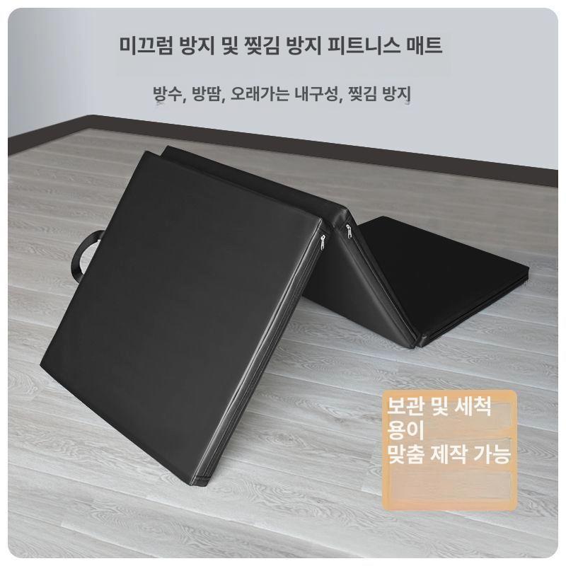 찜질방 매트 요가 사파이어 휴게실 스트레칭 두께 레자 원룸 공용 바닥 다용도 헬스장 블랙 180x60x5cm - 상세 이미지 2
