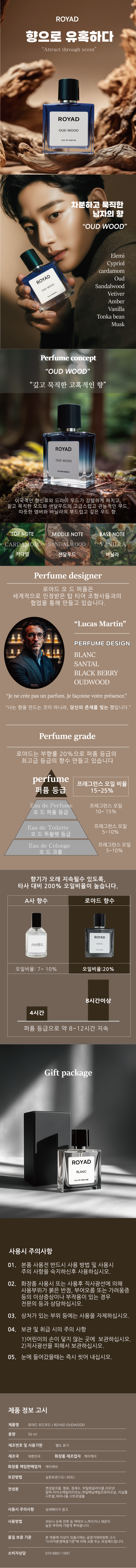 로야드 남자 향수 니치 우드 오드퍼퓸 오드우드, 50ml, 1개 - 상세 이미지 2