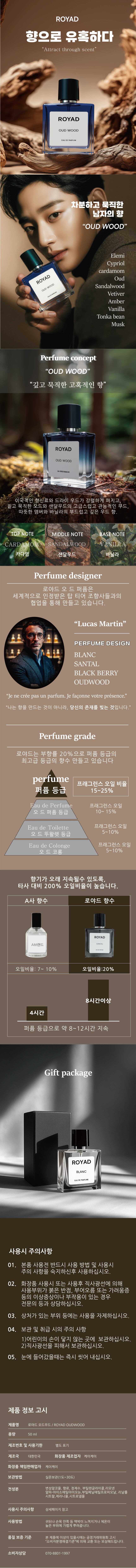 로야드 남자 향수 니치 우드 오드퍼퓸 오드우드, 50ml, 1개 - 상세 이미지 2