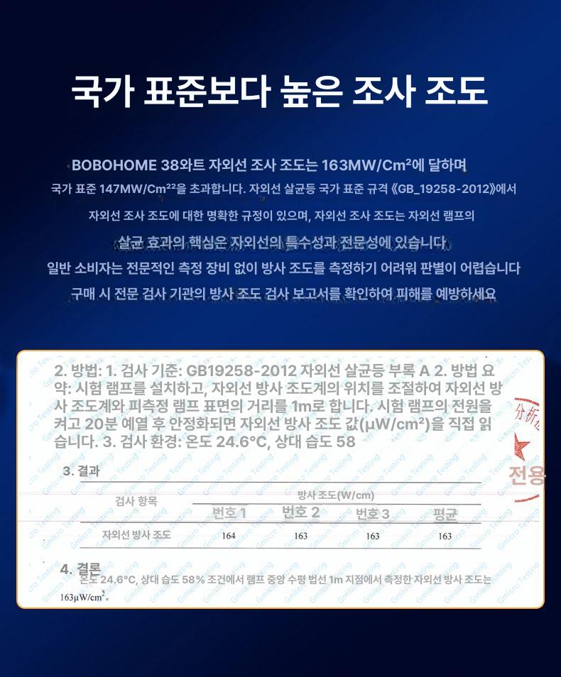 자외선 공간살균기UV 살균기 실내 램프 출입구 원터치 진드기 오존 소독등 180도 리모컨 39W A - 상세 이미지 4