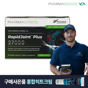 파마제닉스 뉴질랜드 초록홍합 오일 리프리놀 래피드조인트 27000 초록입... 맛있게 먹은 솔직 후기 - 상품 이미지 1