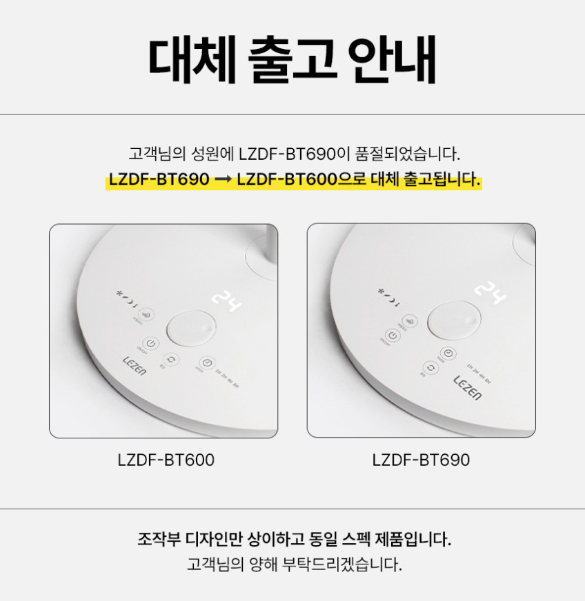 르젠 16인치 입체회전 BLDC 리모컨 선풍기 LZDF-BT690 판매처 상세 정보 이미지 2