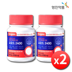 요오드 아이오딘 영양제 여성 갑상선 호르몬 약4개월 맛있게 먹은 솔직 후기 - 상품 이미지 1