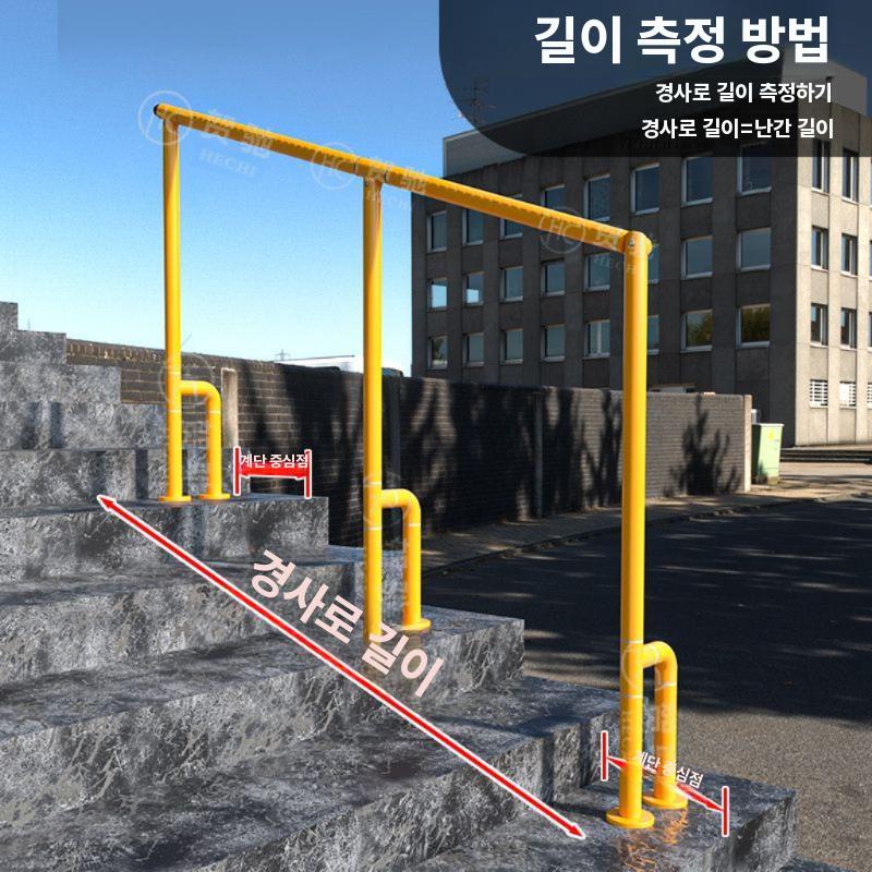 계단 핸드레일 발코니 경사로 난간대 주택 빌라 안전바 60cm 옐로우 - 상세 이미지 2