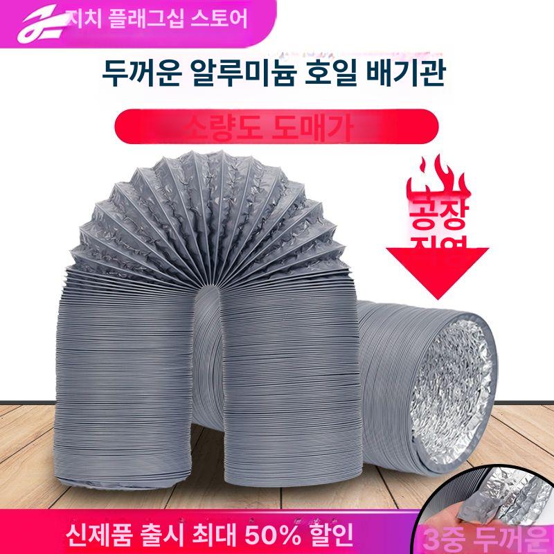주름 연통 알루미늄주름관 난로 배관 닥트 호일 직경 배기관 알루미늄관 파이프 배관자재 내직경 180mmx8m - 상세 이미지 2