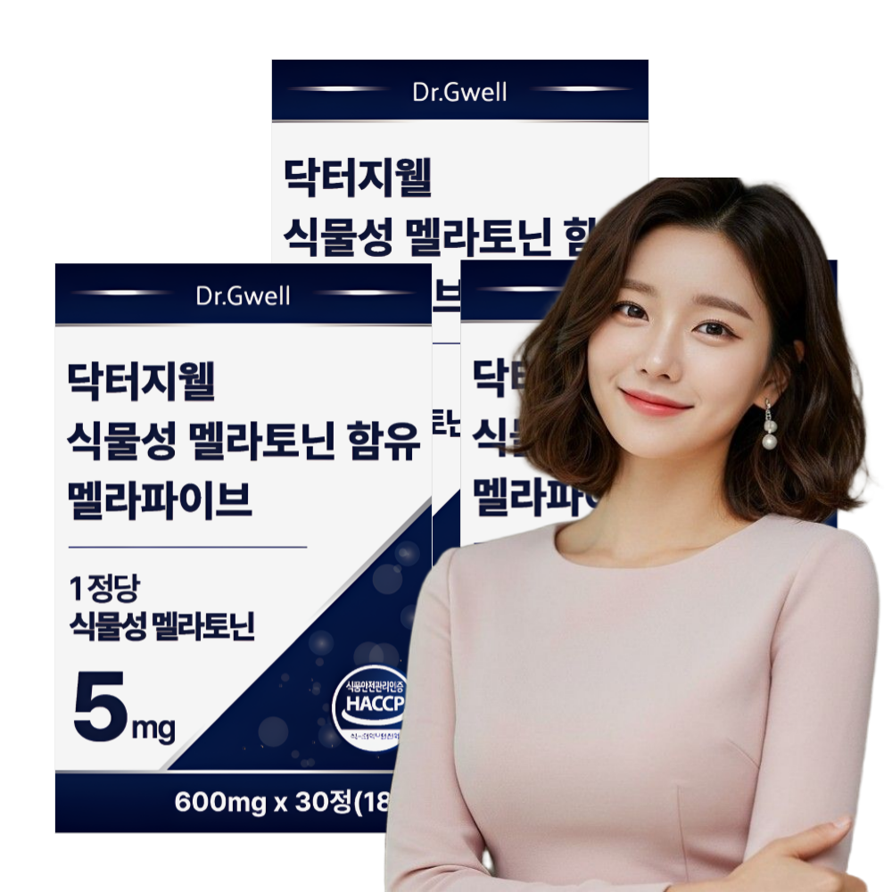 식물성 미국 멜라토닌 5mg 함유 타트체리 마그네슘 테아닌 L 트립토판 2중배합 약3개월분