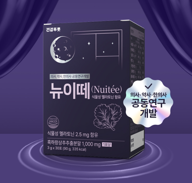 상추시럽 흑화랑 흑하랑 상추차 멜라토닌 상추환 30포 - 상세 이미지 3