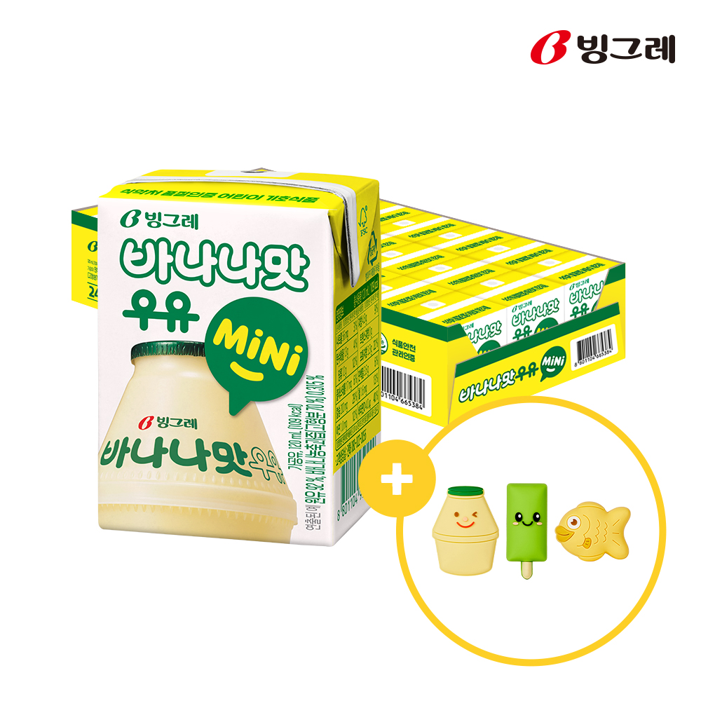 [굿즈구성] 빙그레 바나나맛우유 미니 24팩 + 실리콘참 3종