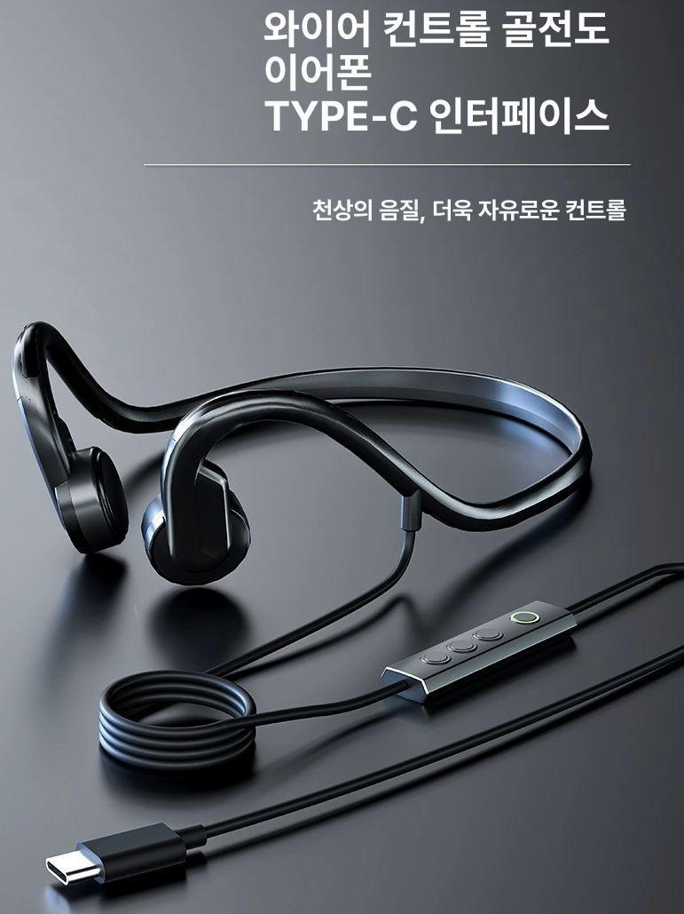 골전도 이어폰 유선 헤드셋 아저씨 헬스 - 상세 이미지 2