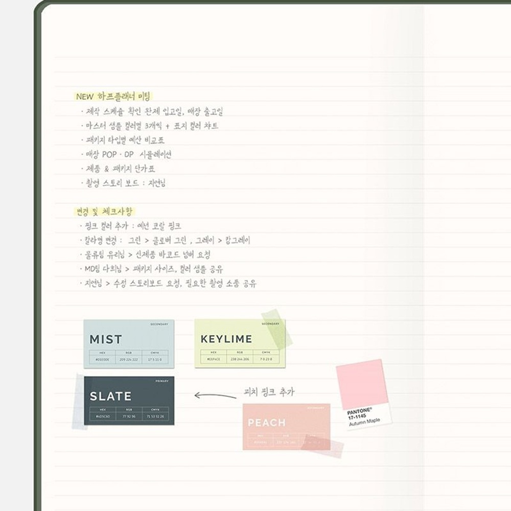 테이블토크 다이어리 2026 위클리 플래너 B5 2026년 주간 스케줄러 26년 테이블톡 상세 이미지 7