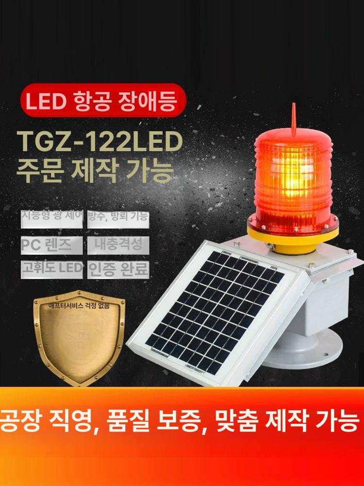 어망 부표 표시등 깜박임 빨간색 경광등 해상 경고등 방수 섬광 지속 깜박이 경광봉 반짝이 GPS 무선 동기화 거리제한없음 - 상세 이미지 3