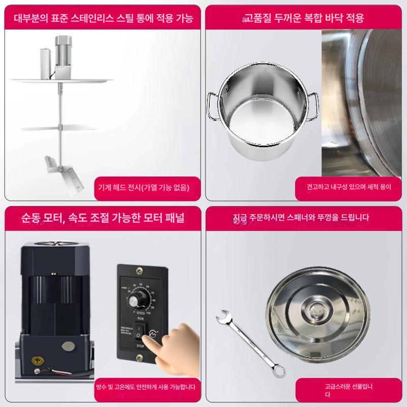 회전 자동 솥 조리기 볶음 양념장 가정용 혼합기 오토웍 자동웍 볶음기계 양념섞는기계 45 전체 세트+가스레인지 - 상세 이미지 4