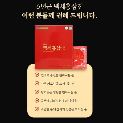 명절 추석 설 건강 부모님 회사 선물세트 6년근 백세 국내산 홍삼 지리산 마천농협 쇼핑백포함 5박스 : hnd mall