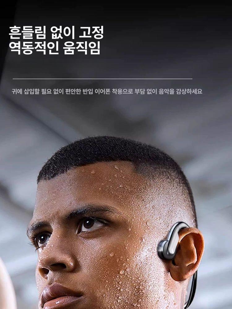 골전도 이어폰 유선 헤드셋 아저씨 헬스 - 상세 이미지 4