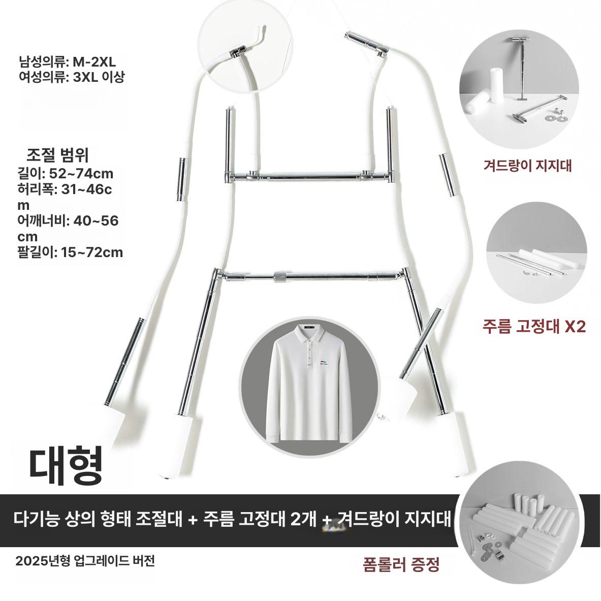 촬영용 누끼 옷걸이 촬영 전신 옷사진 제품촬영 카라티용 2025 강화판 대아동 130-150호 - 상세 이미지 5