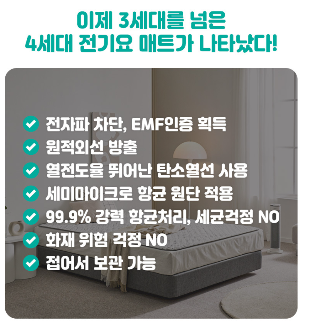 더블 침대 전기 매트 원적외선 온열 매트 침대용 탄소 매트