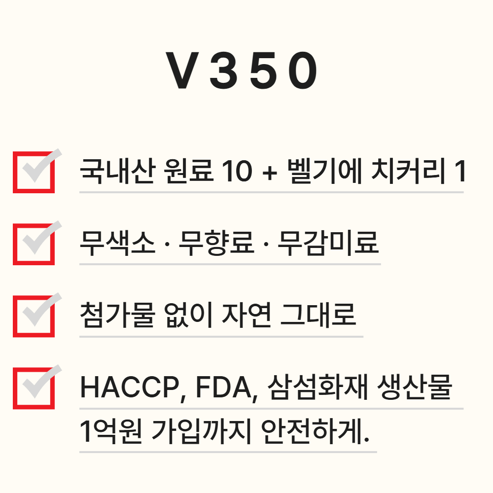 V350 하루채소 식이섬유 영양제 300g, 1개 - 상세 이미지 5