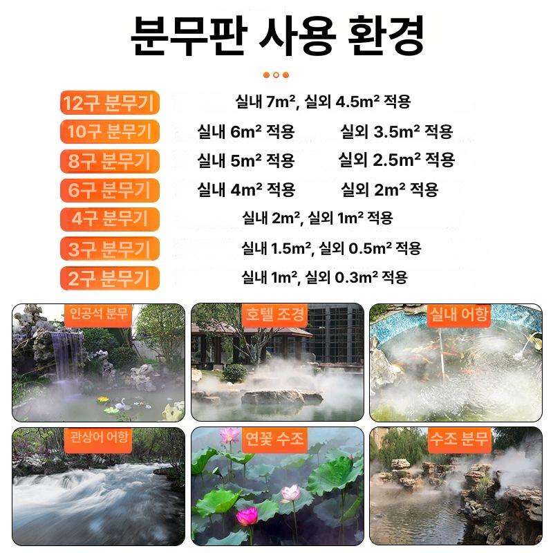 연못 안개 발생기 실내 공급 폭포 생성기 변압기 인공폭포 조경 분수대 8헤드 5m 케이블+플로트+300W - 상세 이미지 3