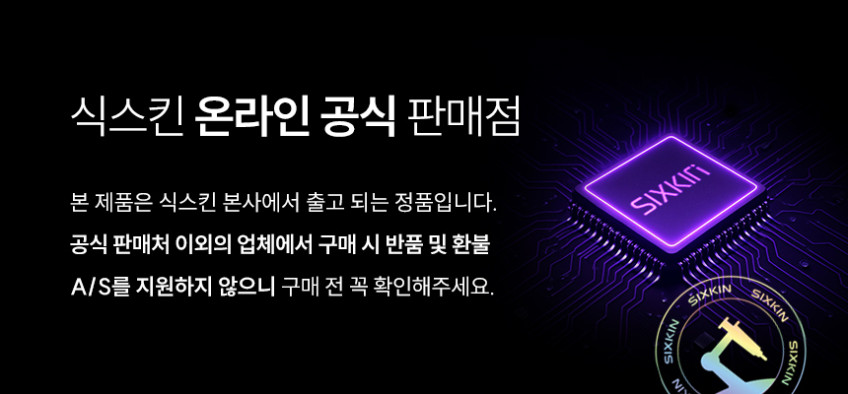 식스킨 오토MTS 니들 타이트샷 모공축소 패인자국 AMTS 홈케어 기기 뷰티디바이스 기계 판매처 상세 정보 이미지 1