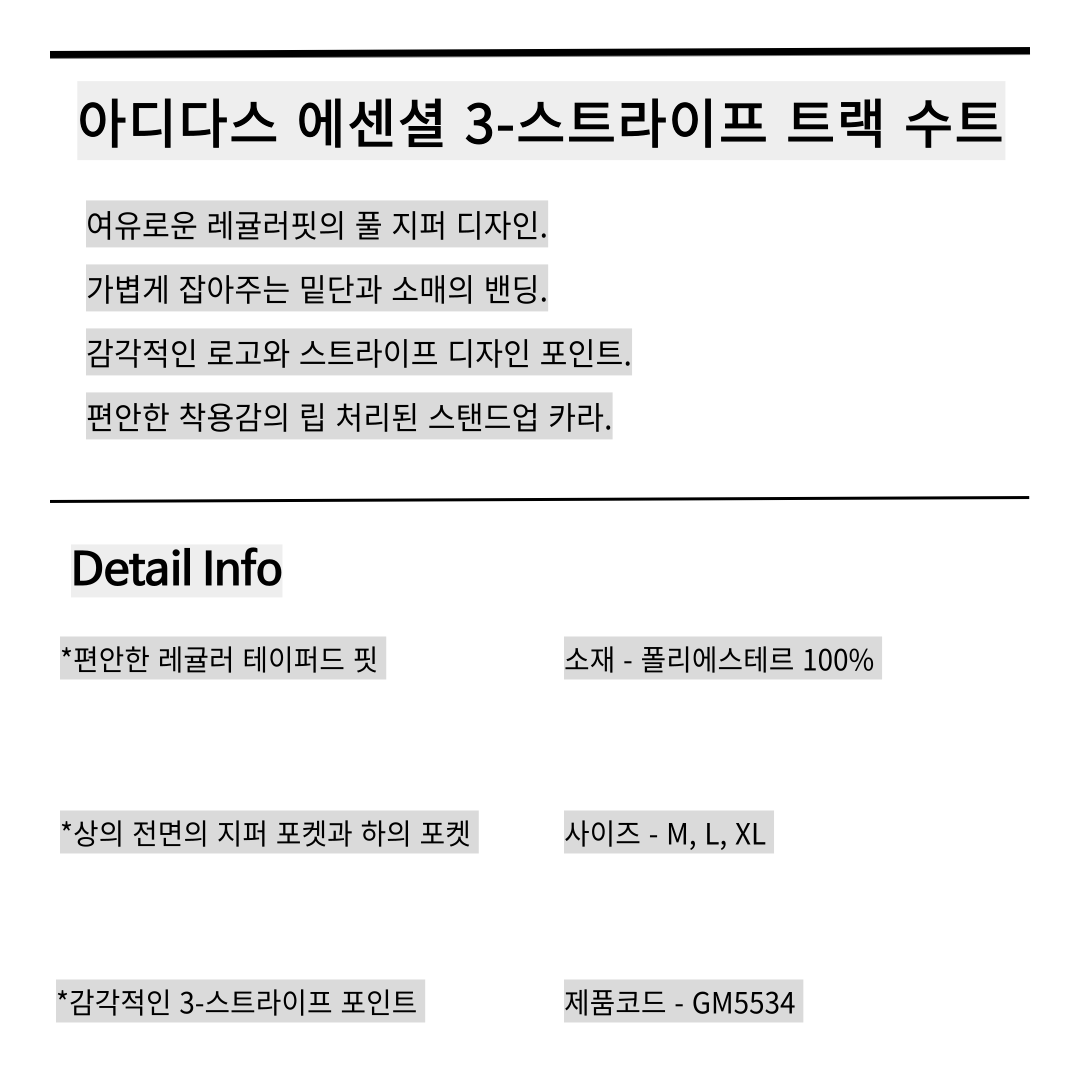 아디다스 삼선 져지 슬림핏 여성 트레이닝복 세트 트랙탑 셋업 GM5534블랙, M(44) - 상세 이미지 2