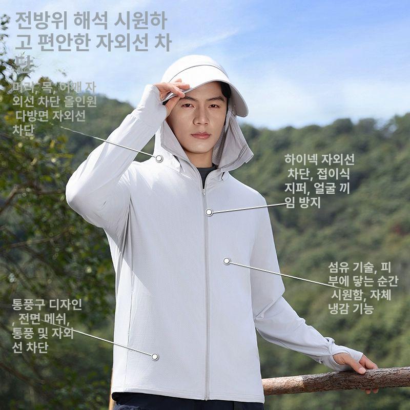 잠바 자외선차단 메쉬 쿨링 등산 자외선 햇빛 나들이 캡소매 아우터 여름모자 쿨점퍼 풀커버 블랙 L 추천 40.0-52.5kg - 상세 이미지 2