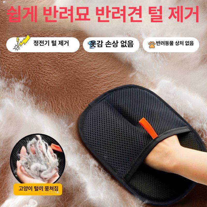 털제거장갑 고양이 제모장갑  고양이털 털청소기 반려동물 개털  고양이털제거 고양이브러쉬 정전기 제모 장갑 1개 촉감 버전 - 상세 이미지 2