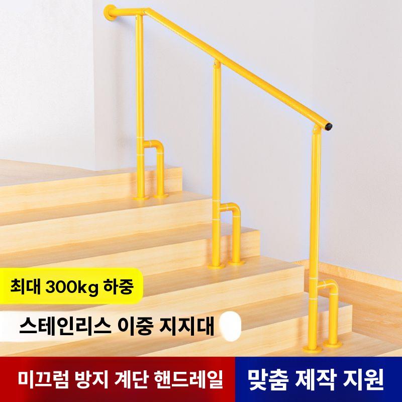 계단 난간바 상가입구 계단손잡이 복도 안전바 지지대 60cm 노랑 - 상세 이미지 4