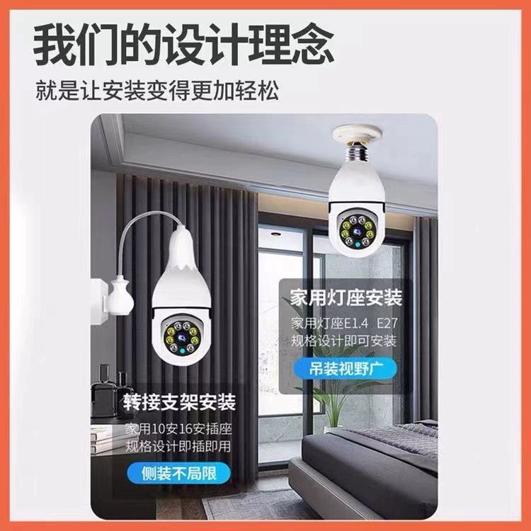 전구형 무선 CCTV WIFI연결 조명 회전 겸용 360도 360도 전경 조명 WiFi 버전 없음 5MP - 상세 이미지 5