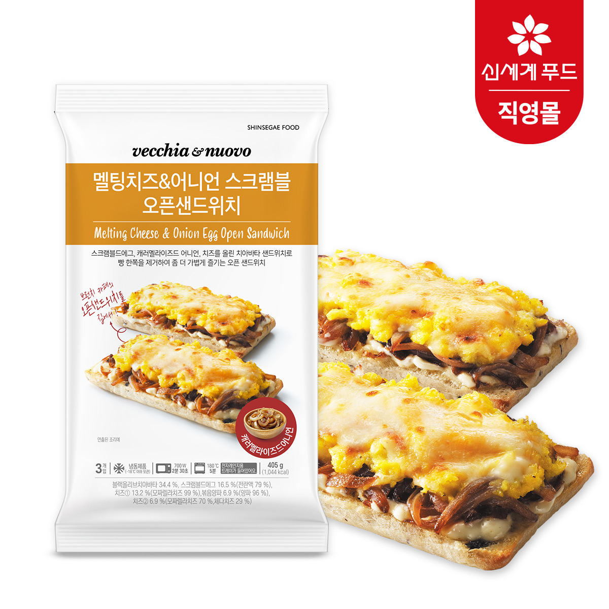 [내일배송] 베키아에누보 바질모짜 치아바타 샌드위치 3입 + 3입