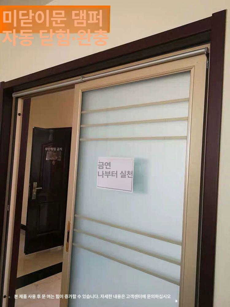미닫이 문 도어클로저 반자동 와이어 도어클로져 현관 속도조절 냉방 충돌 문 너비 0.75-1.3m 30kg - 상세 이미지 4