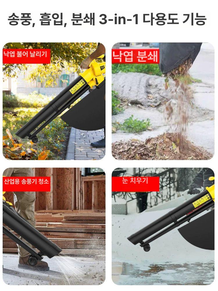 고출력 전기 낙엽 송풍기 진공 청소기 대포송풍기 강력송풍기 3200W 조절속도 송풍기 연장선없음 - 상세 이미지 5