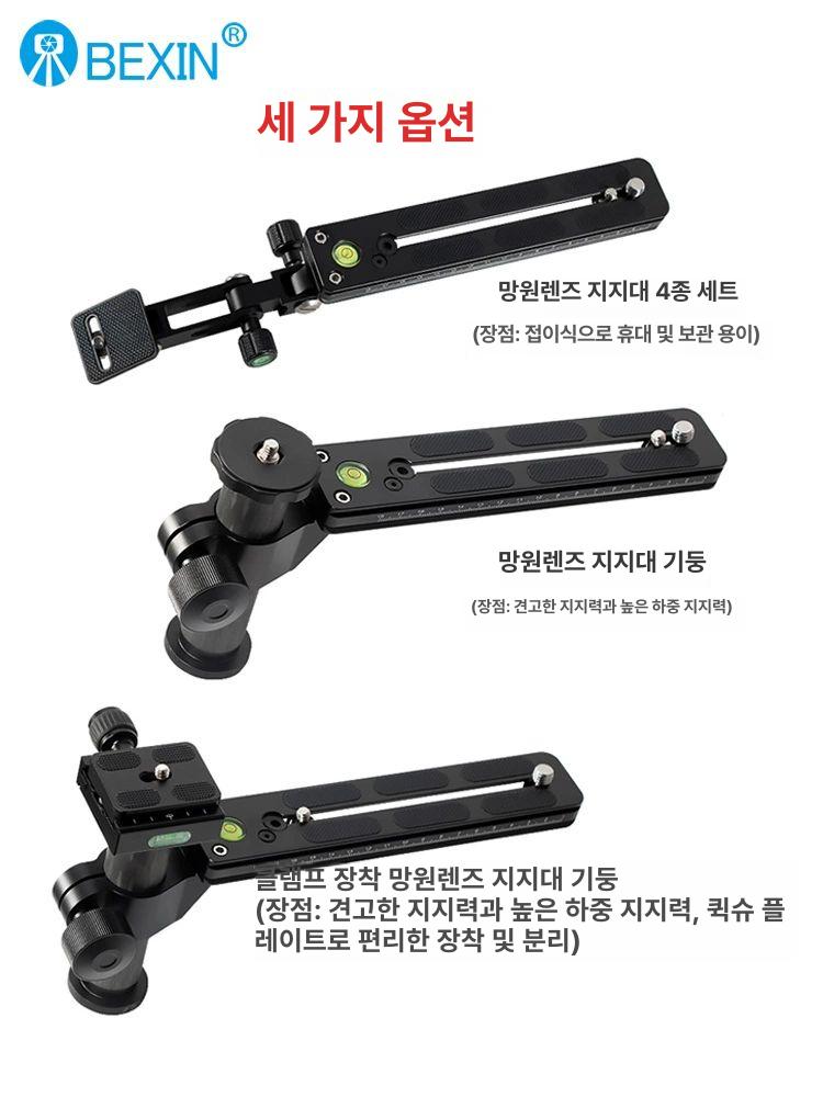 망원 렌즈 지지대 삼각대마운트 삼각대연장 카메라삼각대 F300x38mm 관절식 - 상세 이미지 5