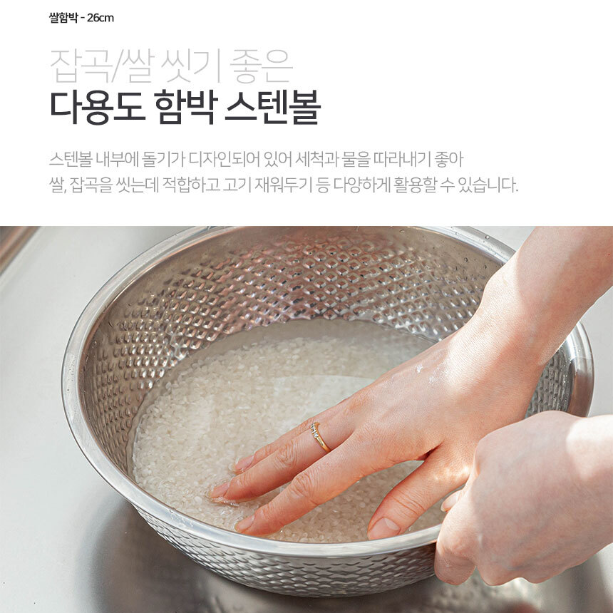 [주방 필수템] 스텐 믹싱볼 3종 세트 믹싱볼 타공채반 쌀함박 - 상세 이미지 4