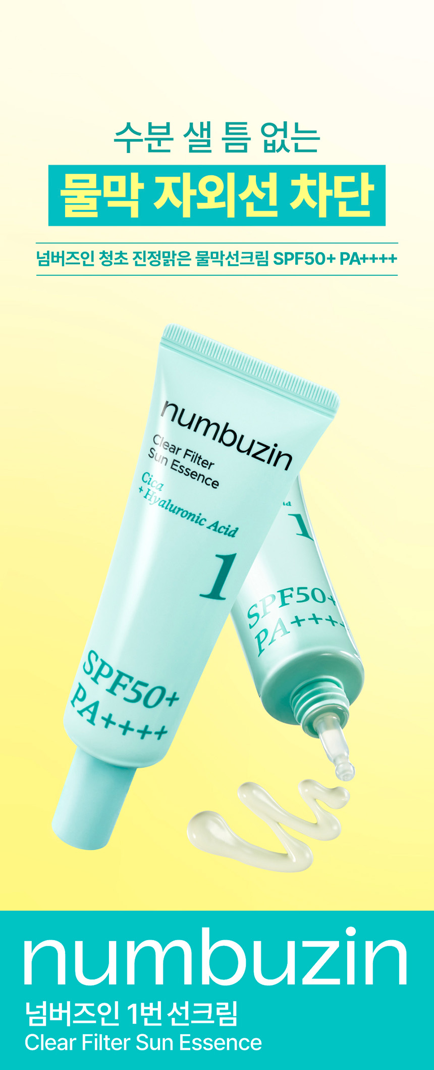 crème solaire numbuzin coréen