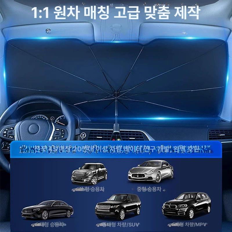 운전석햇빛가리개 차앞유리 자동차차양막 차량용차광막 창문 차량햇빛가리개 차량용햇빛 자동차햇빛 방자외선 강화형 소형 컴팩트 2도어 - 상세 이미지 3