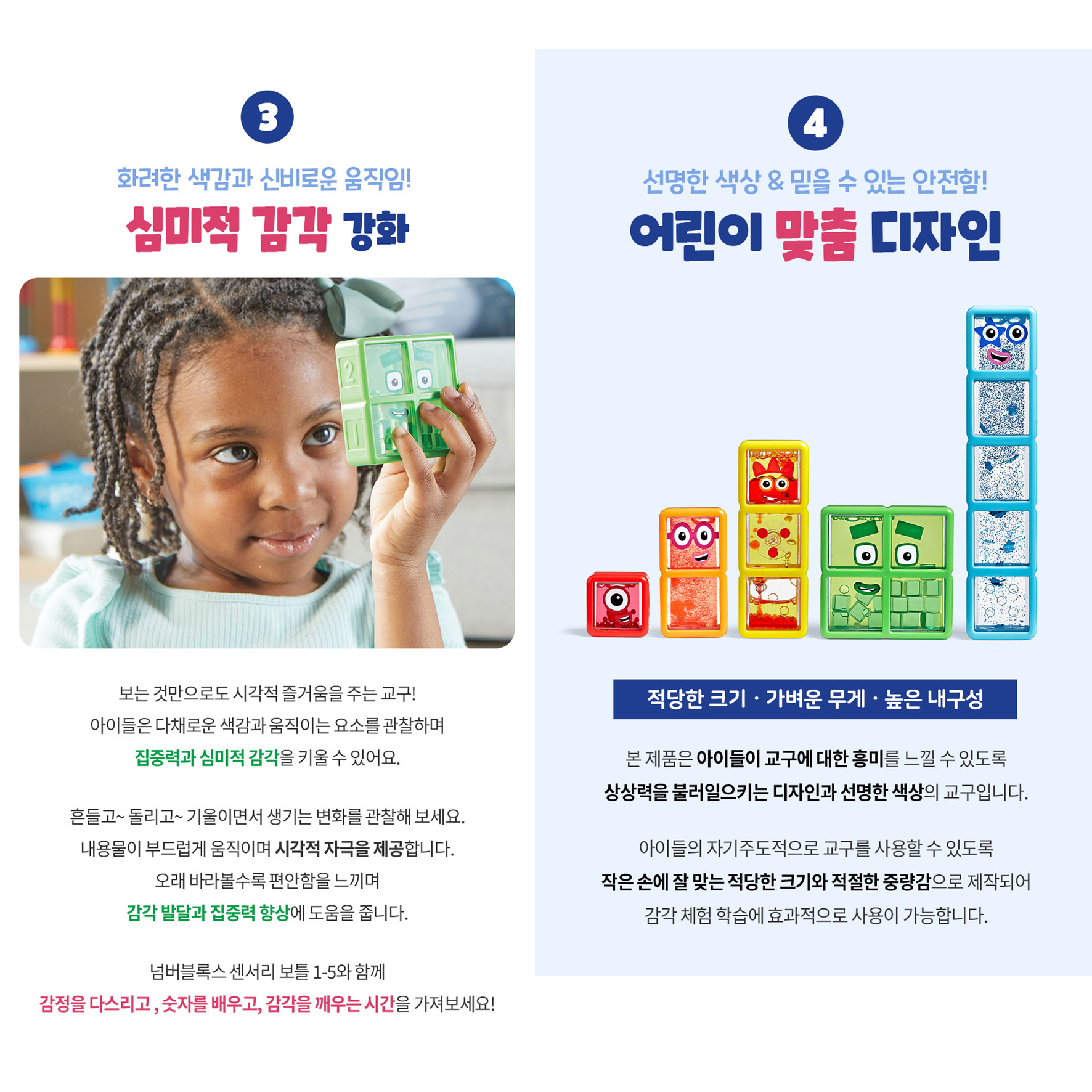 넘버블럭스 넘버블록스 피규어 세트 1-5센서리 보틀 재미있는 수학 숫자 놀이 블록 이미지 8