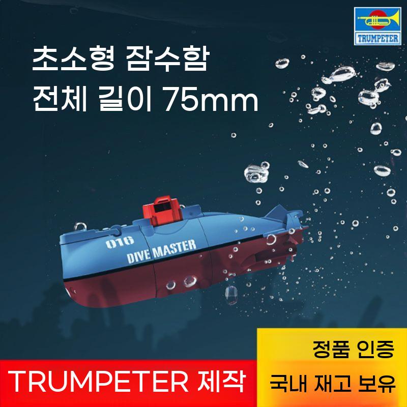 RC 잠수함 무선 수중 보트 다이빙 원격 제어 장난감 원격제어 조종 - 상세 이미지 3