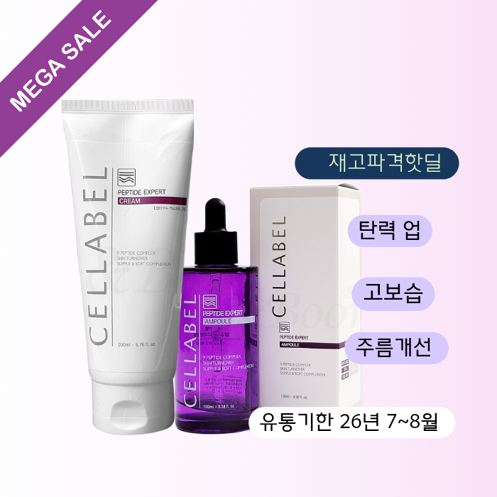 재고파격핫딜 셀라벨 펩타이드 엑스퍼트 앰플100ml /크림200ml 기한 26/7~8 - 메인 이미지