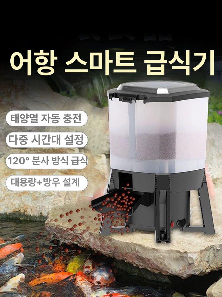 자동 물고기 피더 먹이 새우 디스펜서 급여기 대용량 타이머 거북이 충전형 전용 어류 급여기 - 상세 이미지 3