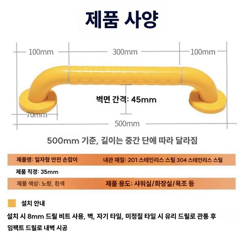 스텐 계단손잡이 미끄럼방지 난간대 욕실 복도 벽 안전바 흰색 1.2m - 상세 이미지 4