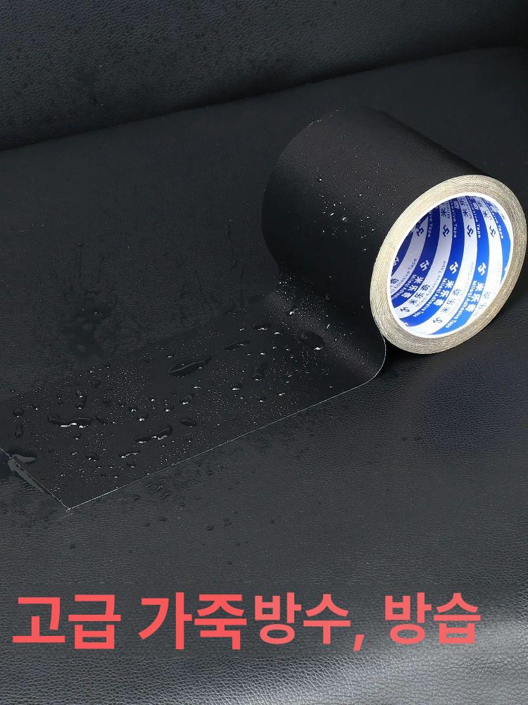 가죽 수선 테이프 레더 쇼파 인조복원 인조 스티커 패치 자동차시트 합피 시트지 레자 카시트 블랙 10cm 너비x5m 길이 - 상세 이미지 4