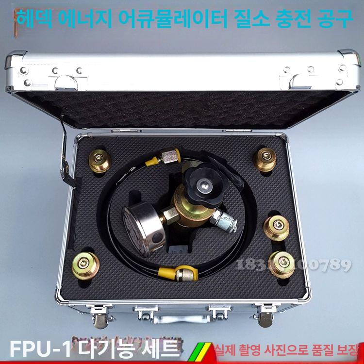질소충전기 가스 포크레인 포장 기본 굴삭기 장치 벨브 커넥 충전기 브레이커 노즐 압력계 세트 3 6-in-1 - 상세 이미지 2
