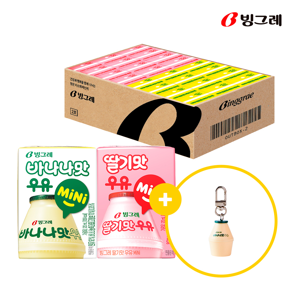 [키링구성] 빙그레 바나나맛우유 미니 혼합 24팩 + 키링1개