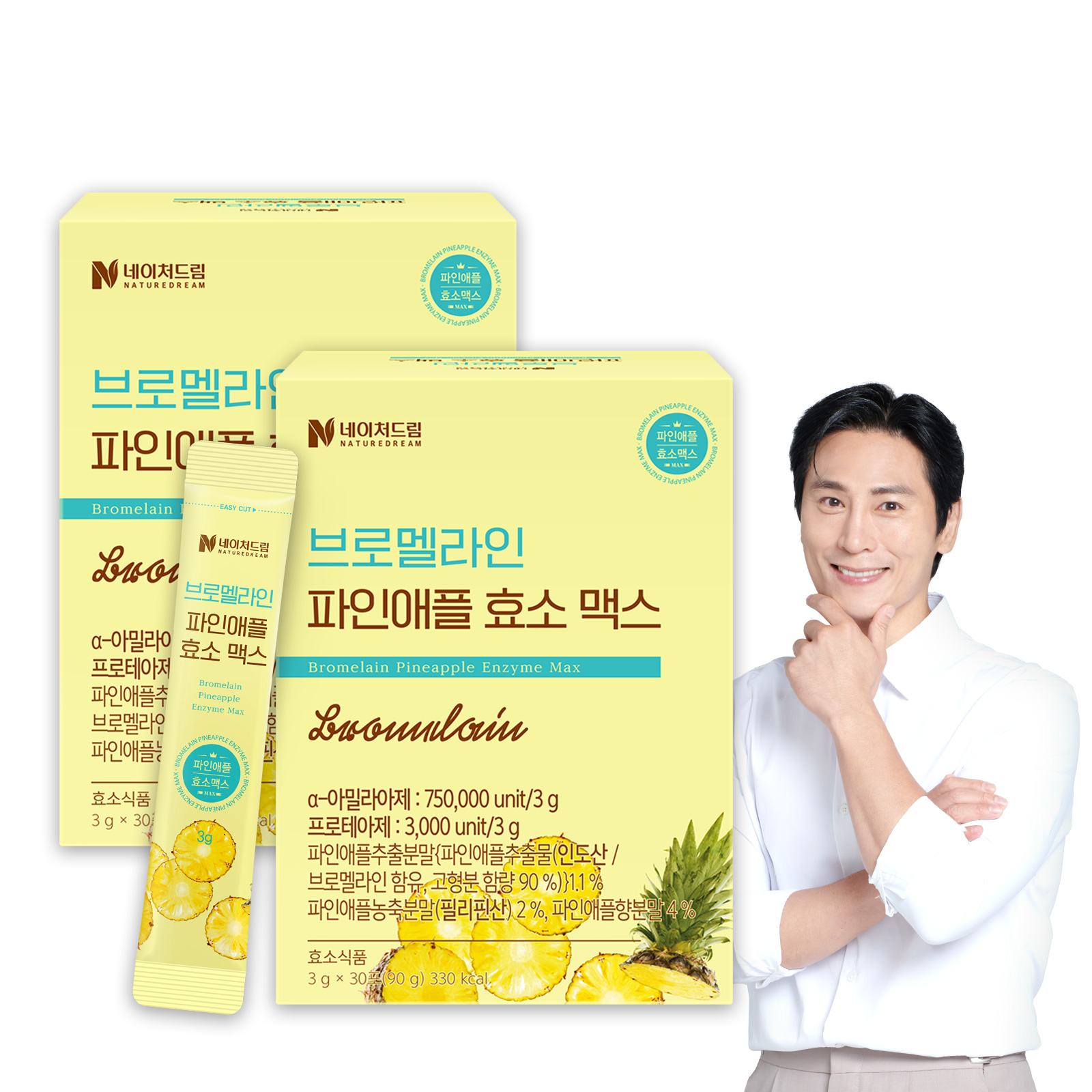 네이처드림 브로멜라인 파인애플 효소 맥스 3g x 30포 2박스 고역가/역가수치75만 - 메인 이미지