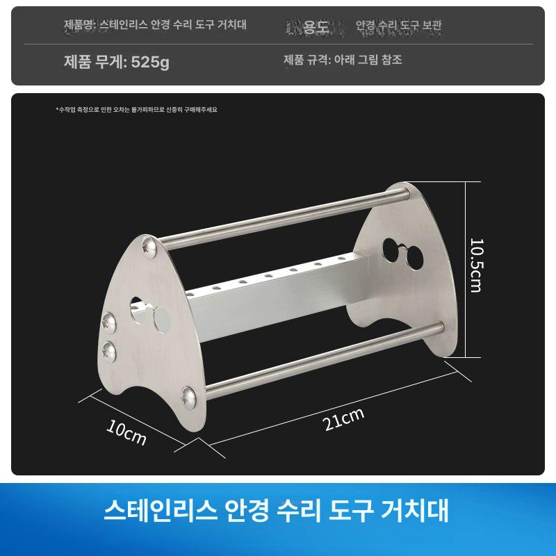 안경 조정 집게 수리도구 분리 분해 선글라스 핀셋 코받침 플라이어 스크류 수리키트 드라이버 단일 항목 - 상세 이미지 4